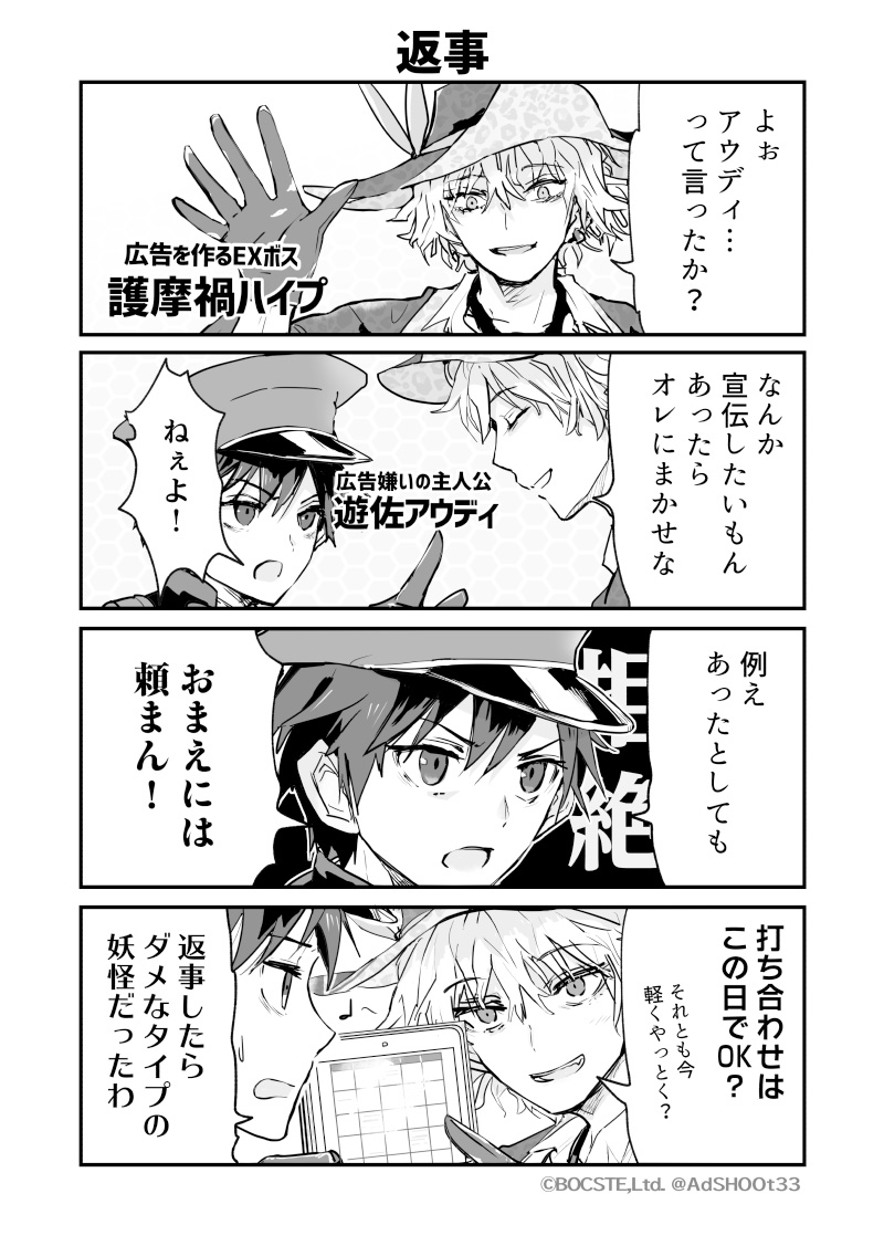 4コマ漫画ページ9