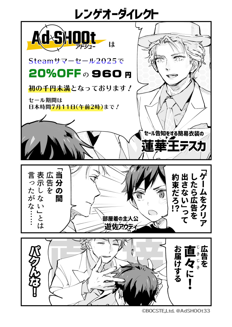 4コマ漫画ページ10