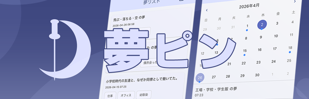 Dream Pin