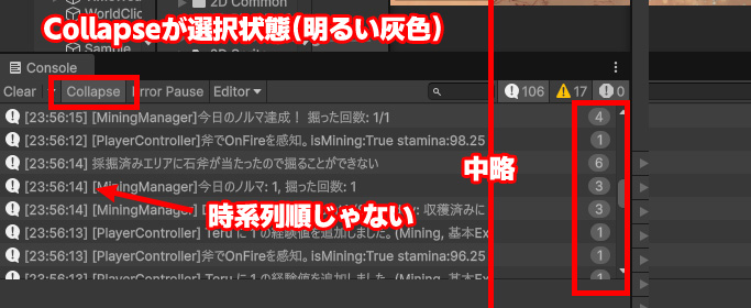 Collapse状態がtrue/Onの場合