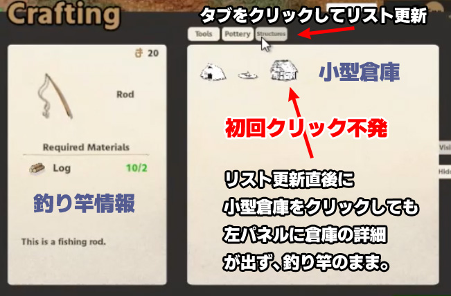 タブ切り替えによるリスト更新直後にクリックが無効になる