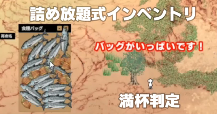 持ち物がいっぱい