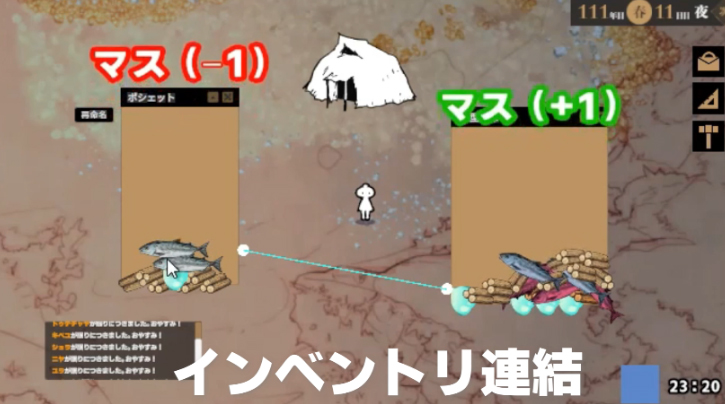 インベントリリンク　魚画像は仮置き