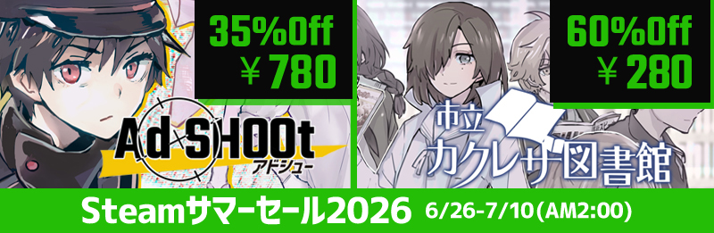 Steamサマーセール2026バナー